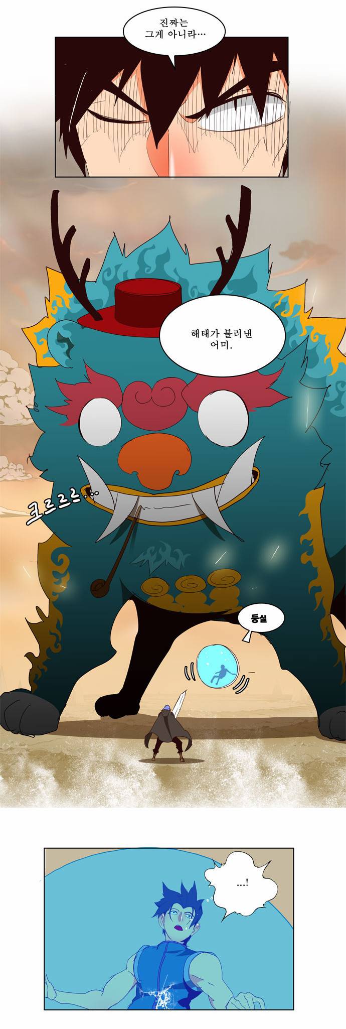 갓 오브 하이스쿨 146화 26