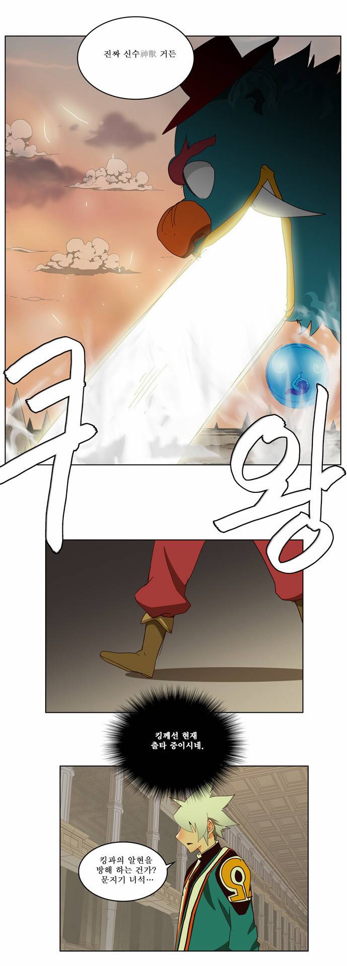 갓 오브 하이스쿨 146화 28
