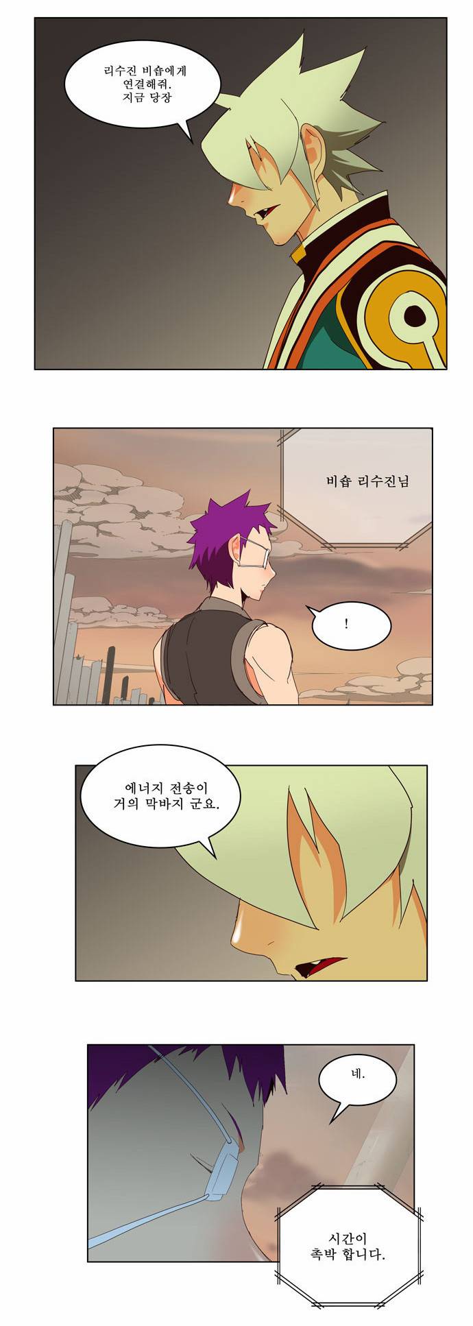 갓 오브 하이스쿨 146화 30