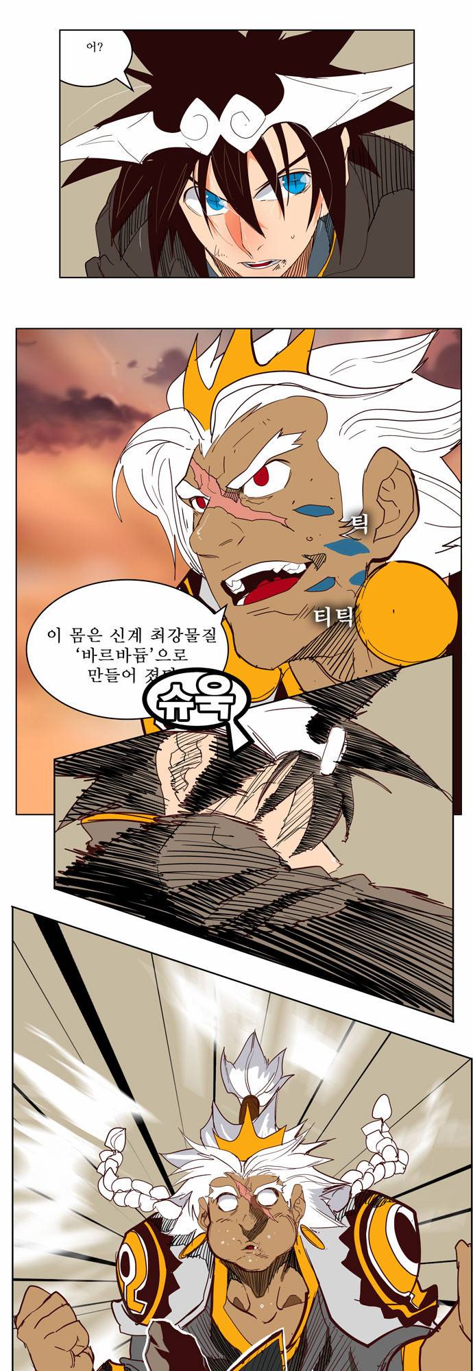 갓 오브 하이스쿨 156화 1