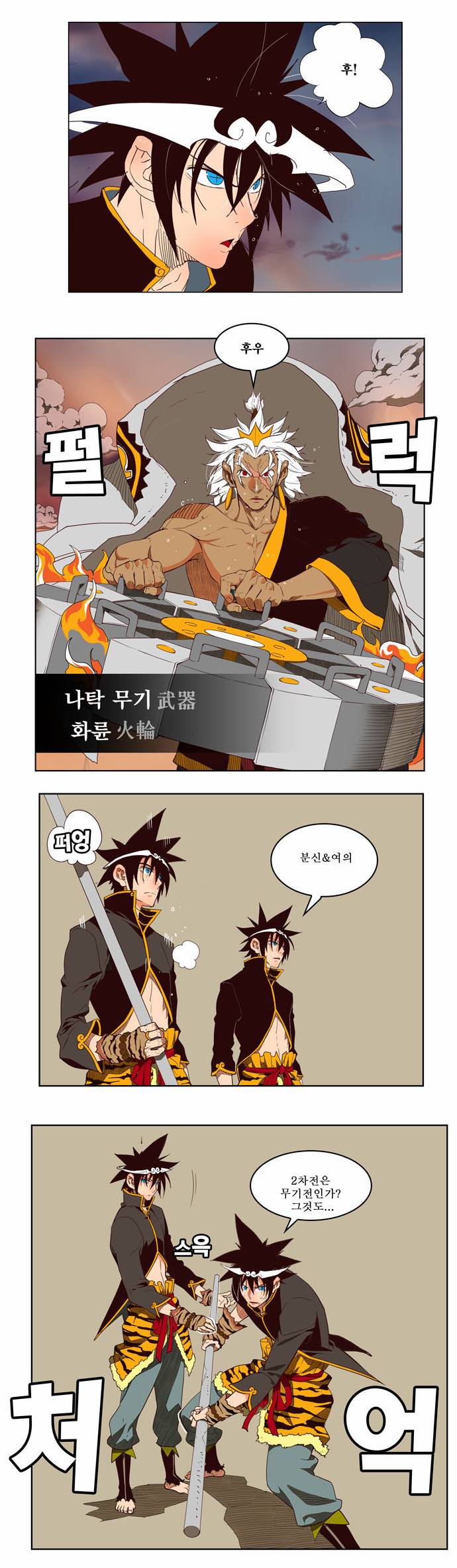 갓 오브 하이스쿨 156화 8