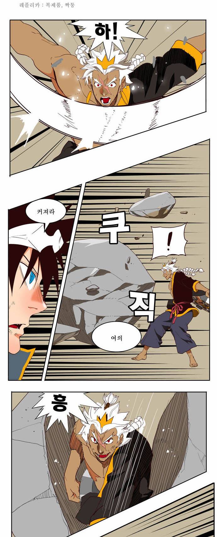 갓 오브 하이스쿨 156화 11
