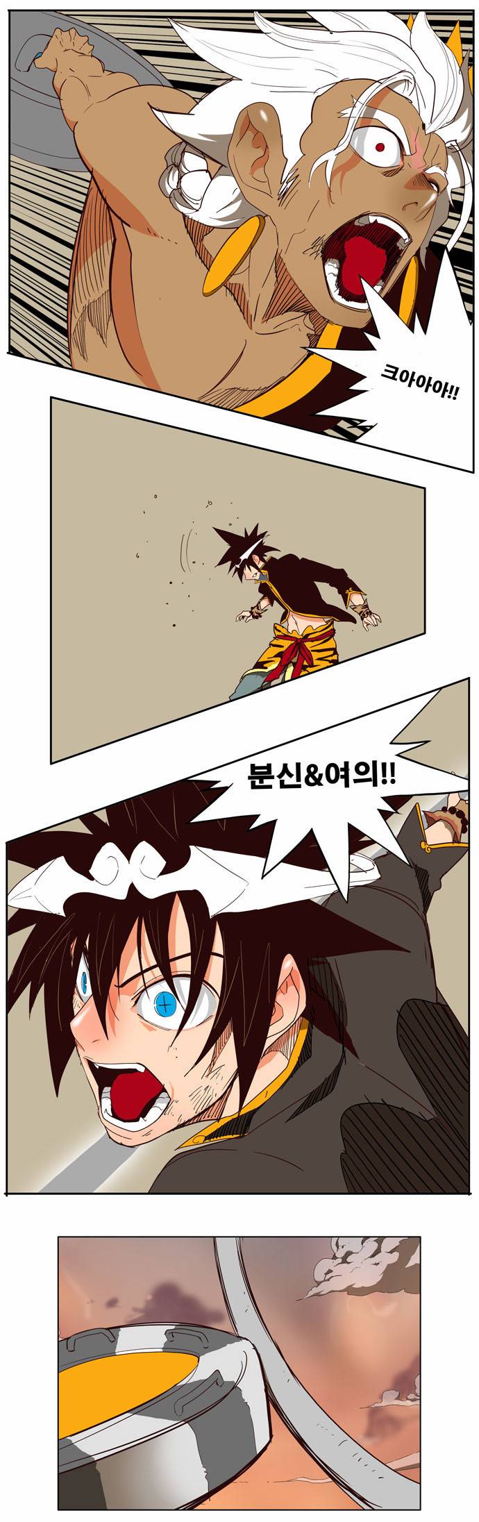 갓 오브 하이스쿨 156화 14