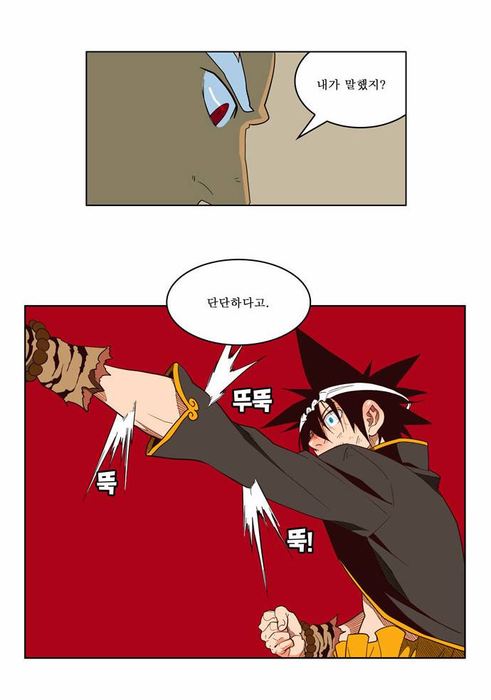 갓 오브 하이스쿨 156화 17