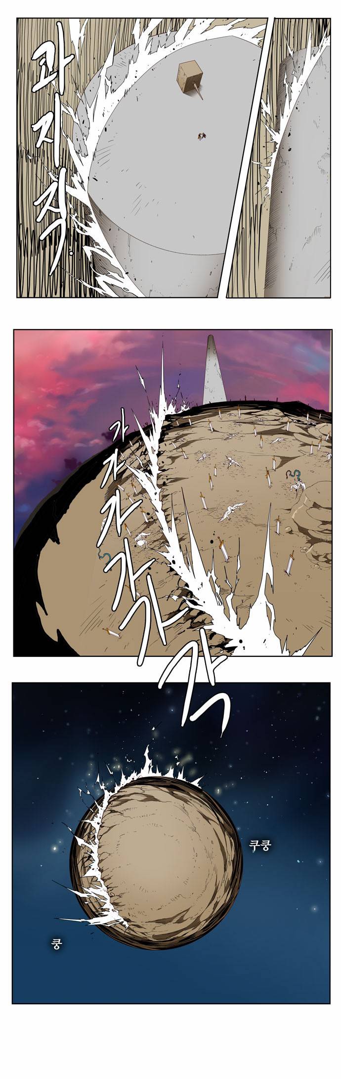 갓 오브 하이스쿨 156화 23