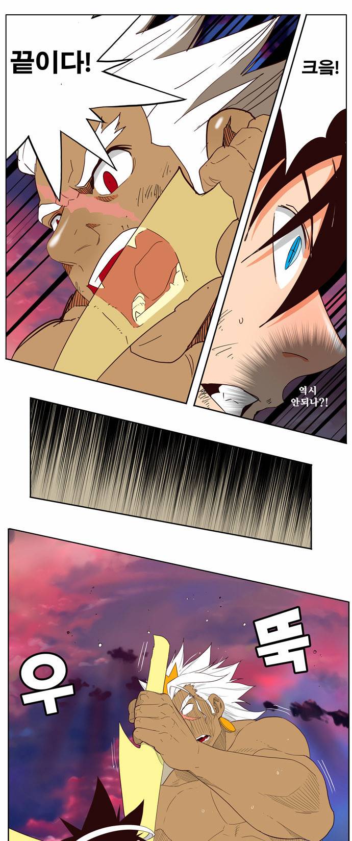 갓 오브 하이스쿨 156화 28