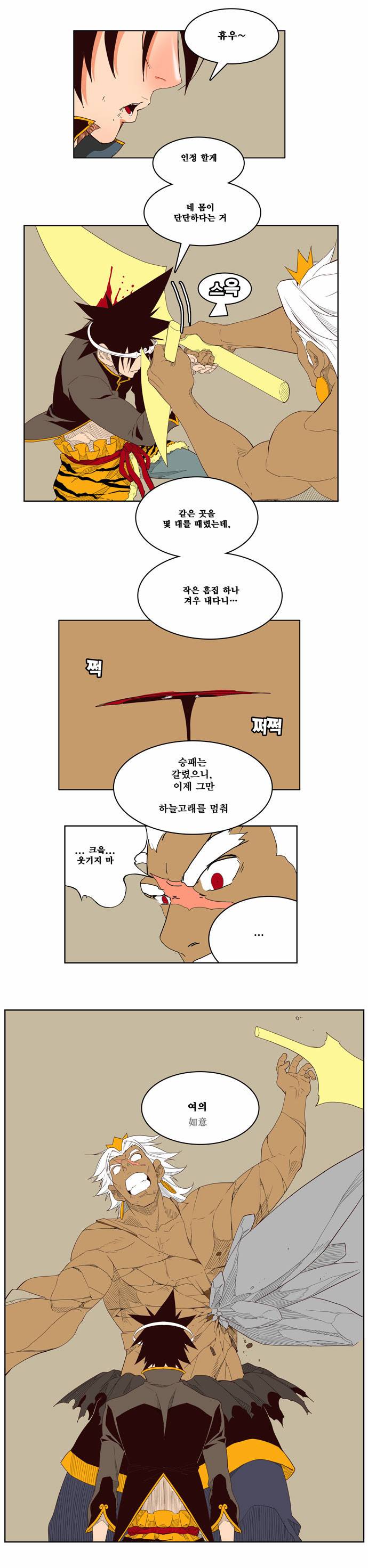 갓 오브 하이스쿨 156화 31