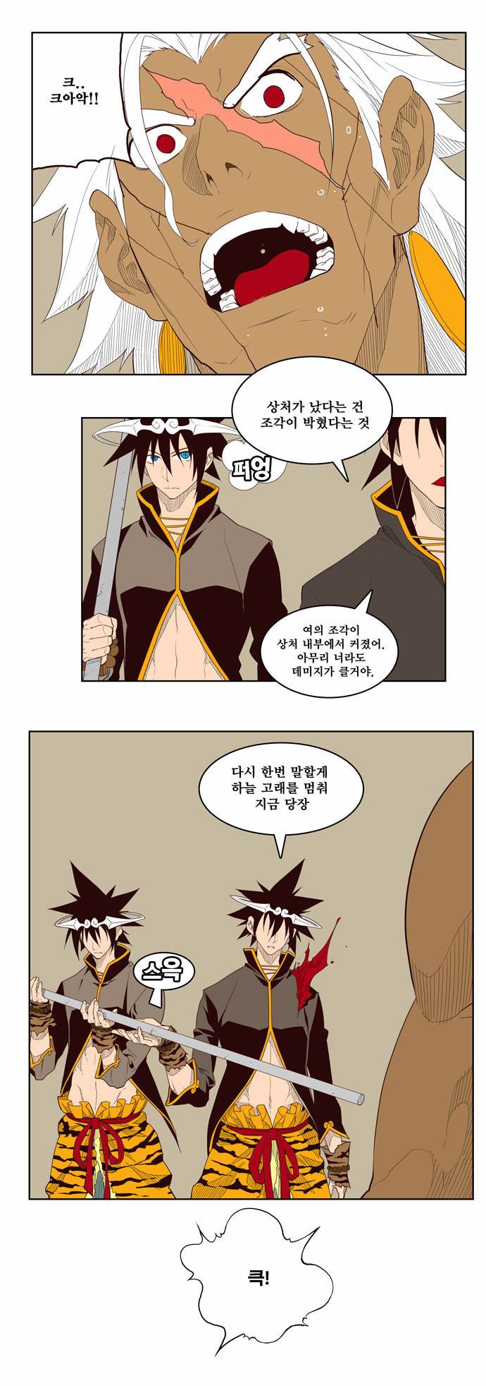 갓 오브 하이스쿨 156화 32