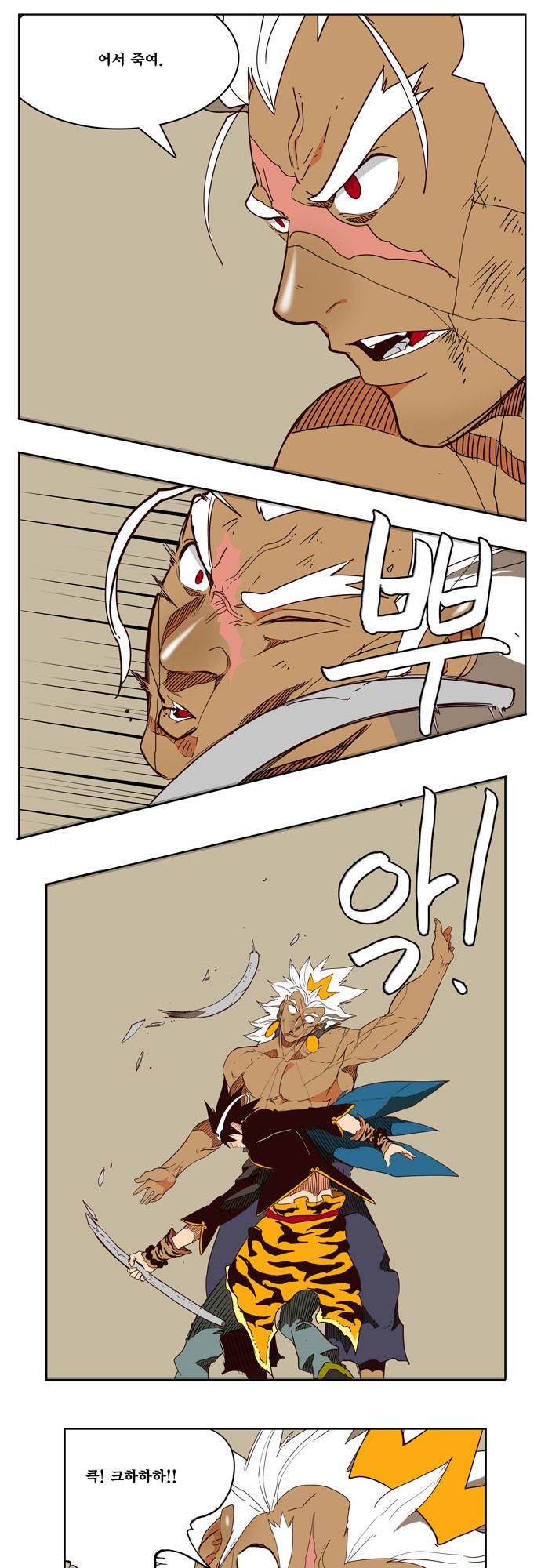 갓 오브 하이스쿨 156화 34