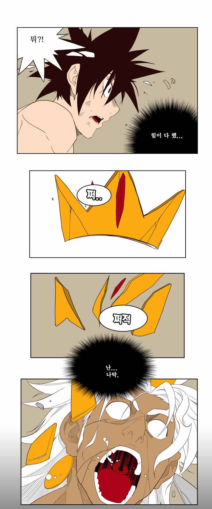 갓 오브 하이스쿨 156화 40