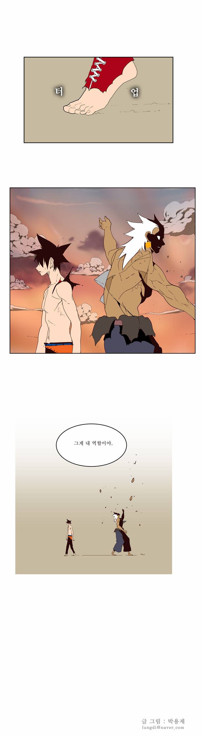 갓 오브 하이스쿨 156화 47