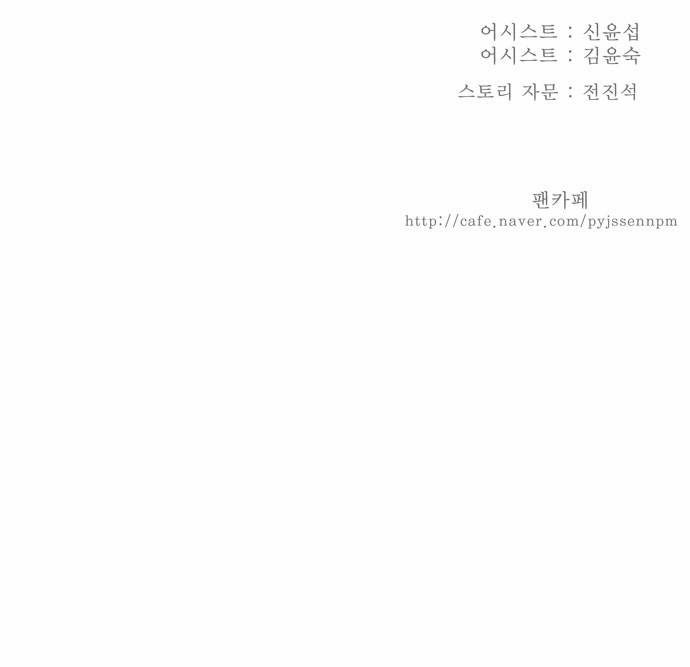 갓 오브 하이스쿨 156화 48