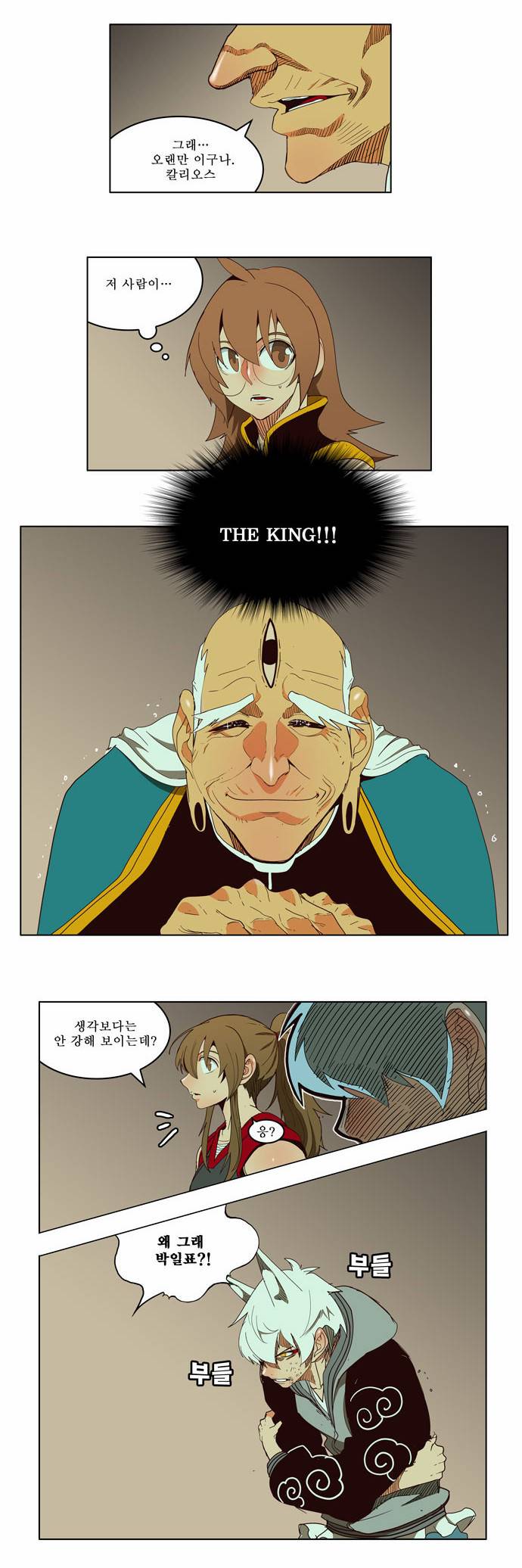갓 오브 하이스쿨 166화 2