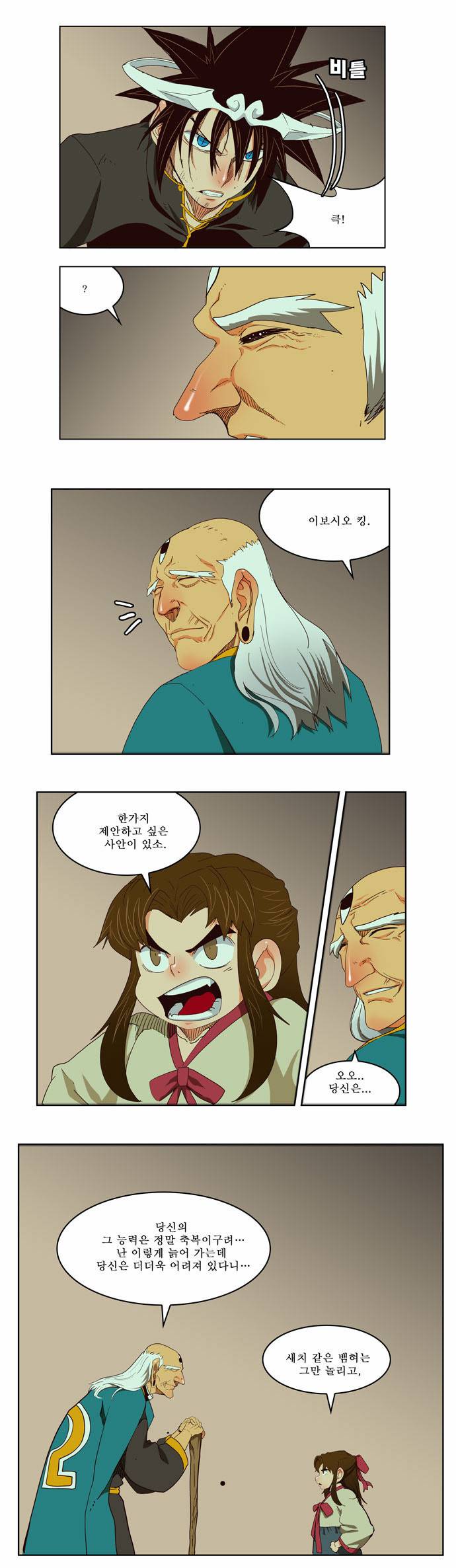갓 오브 하이스쿨 166화 6