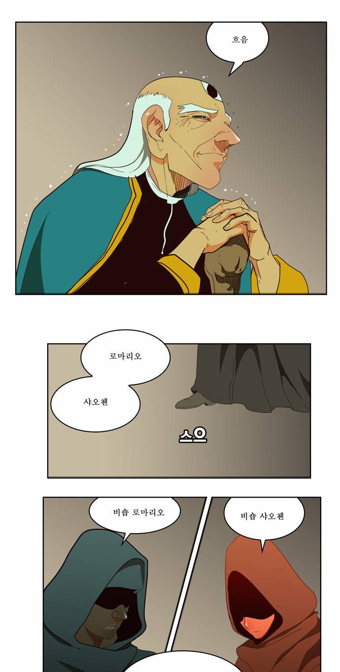 갓 오브 하이스쿨 166화 8