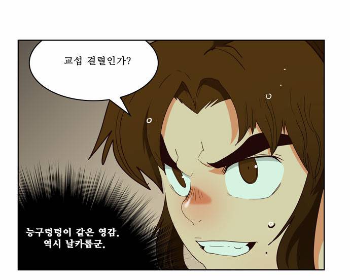 갓 오브 하이스쿨 166화 10