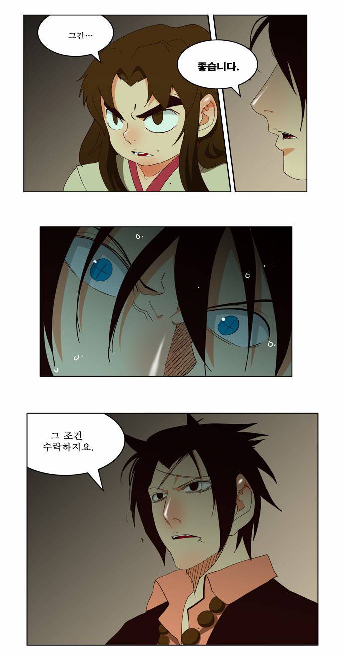 갓 오브 하이스쿨 166화 14