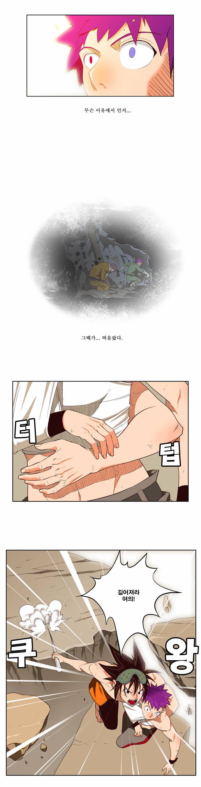 갓 오브 하이스쿨 166화 23
