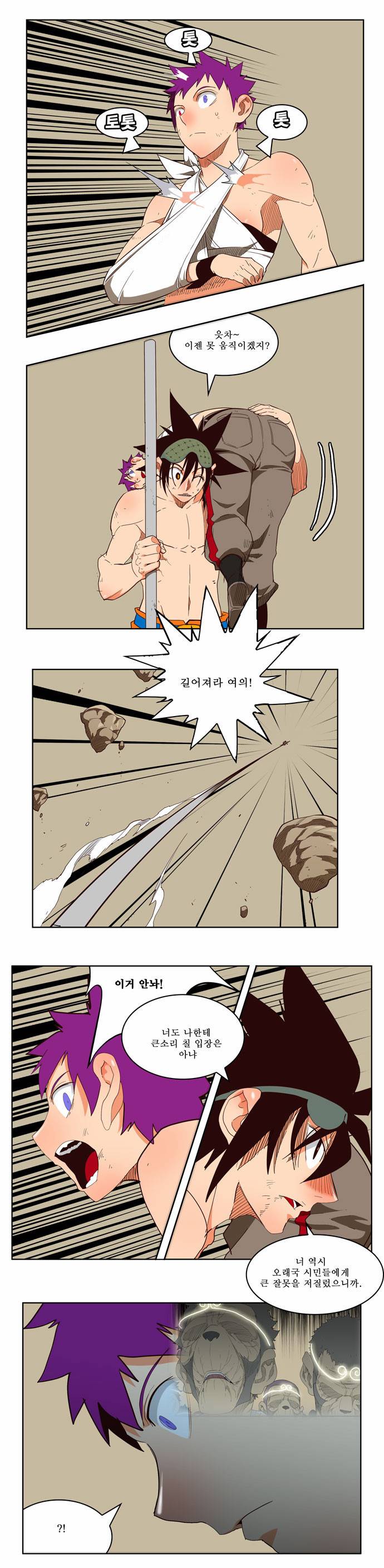 갓 오브 하이스쿨 166화 26
