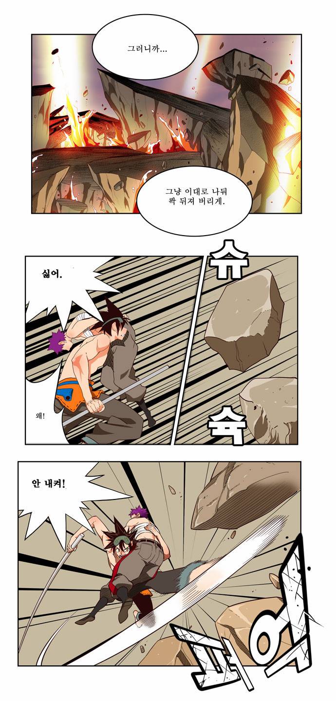 갓 오브 하이스쿨 166화 27