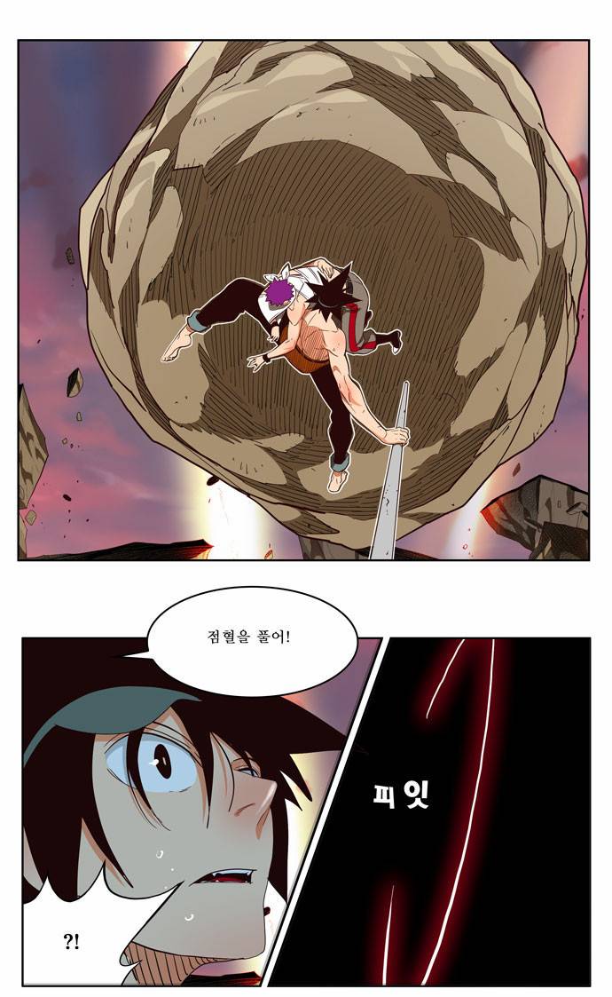 갓 오브 하이스쿨 166화 33