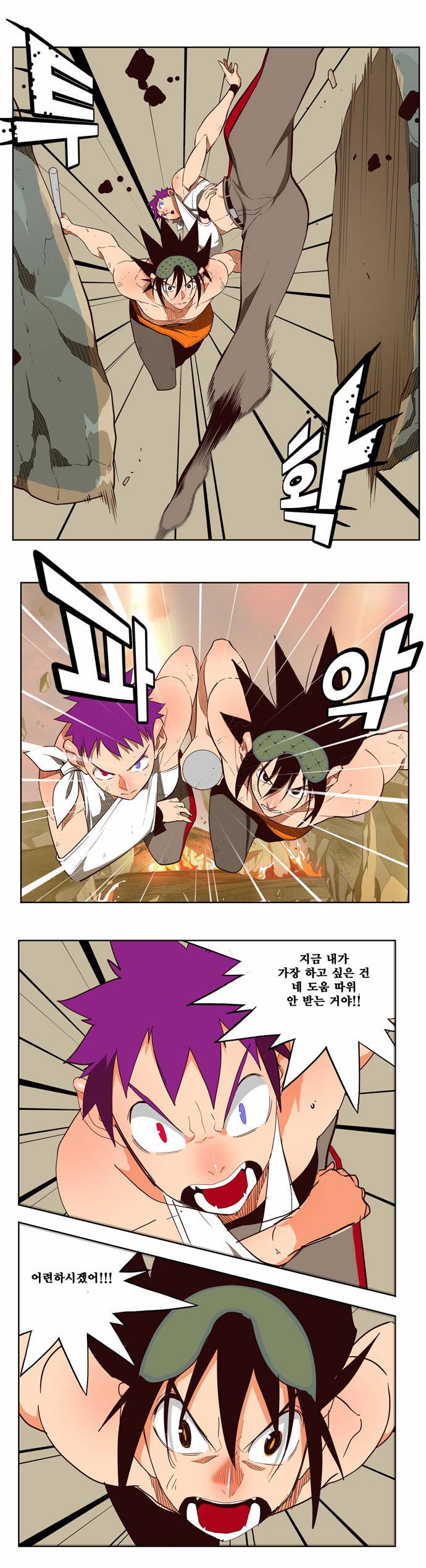 갓 오브 하이스쿨 166화 34