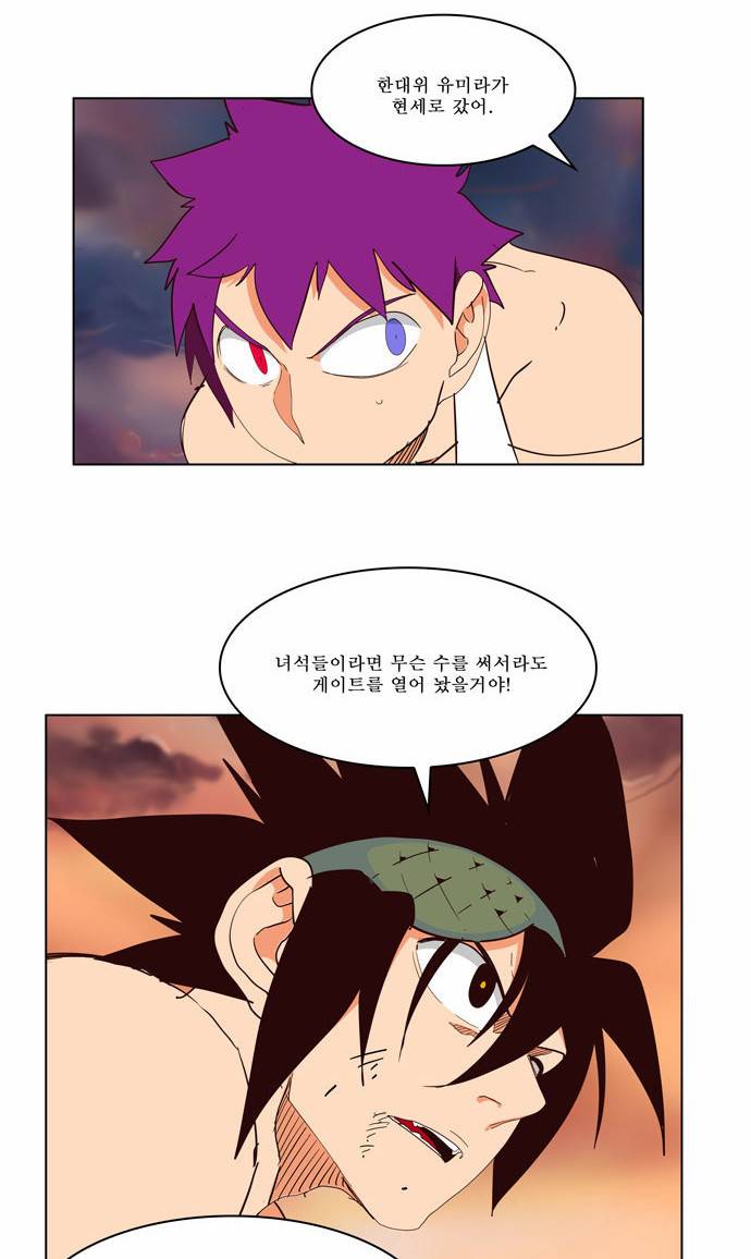 갓 오브 하이스쿨 166화 36