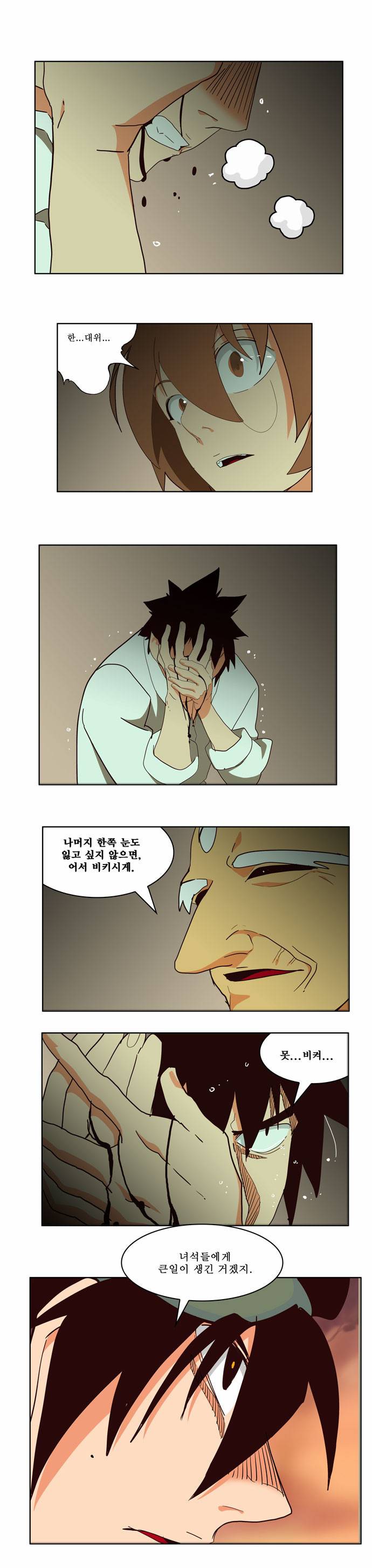 갓 오브 하이스쿨 166화 39