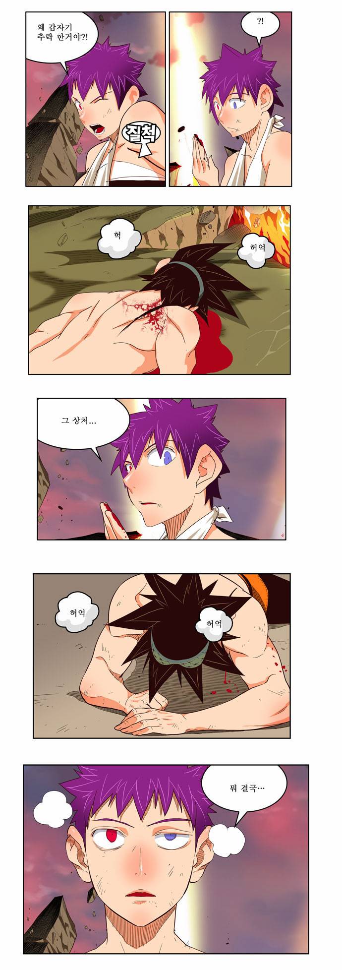 갓 오브 하이스쿨 166화 41