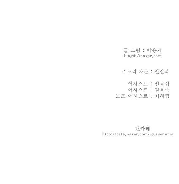 갓 오브 하이스쿨 166화 51