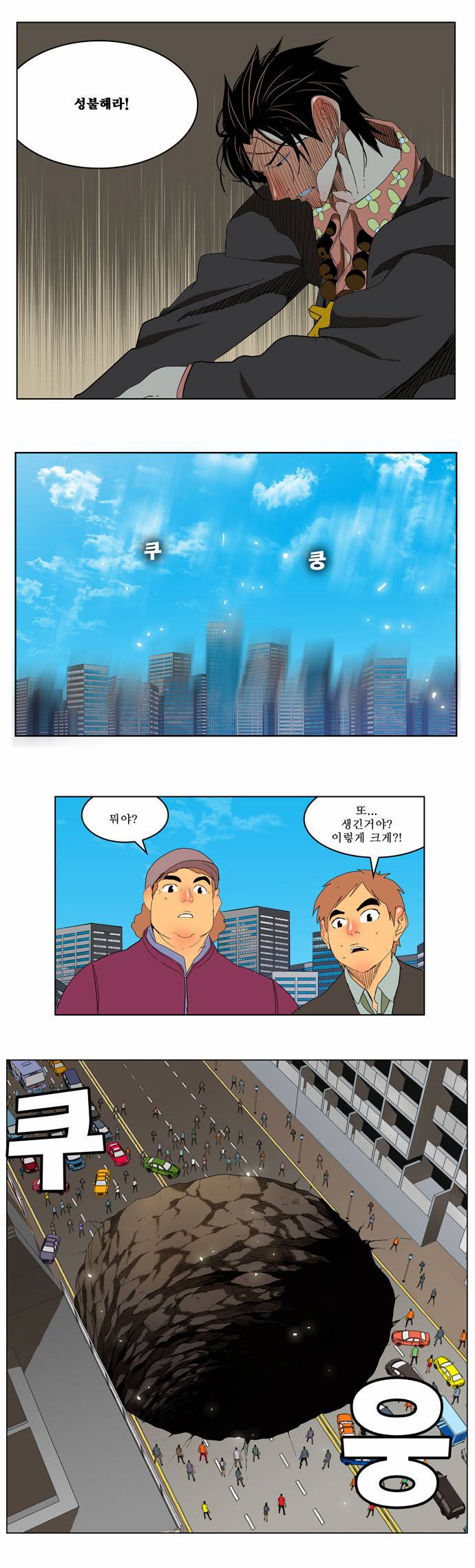 갓 오브 하이스쿨 176화 1