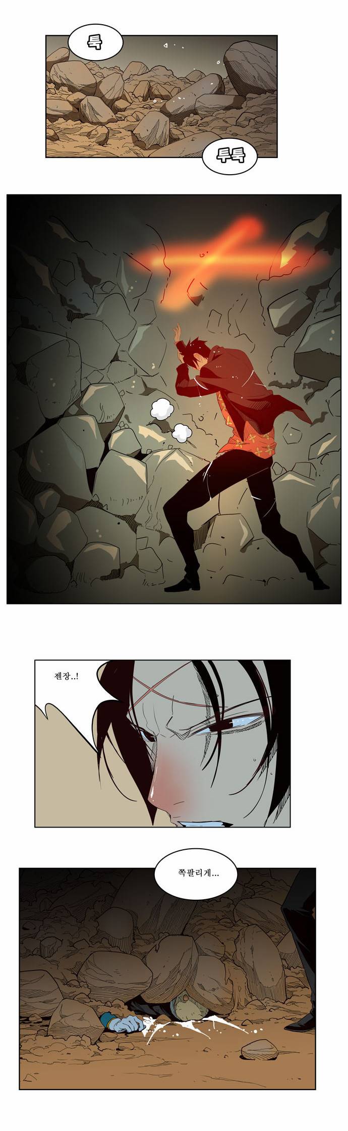 갓 오브 하이스쿨 176화 2