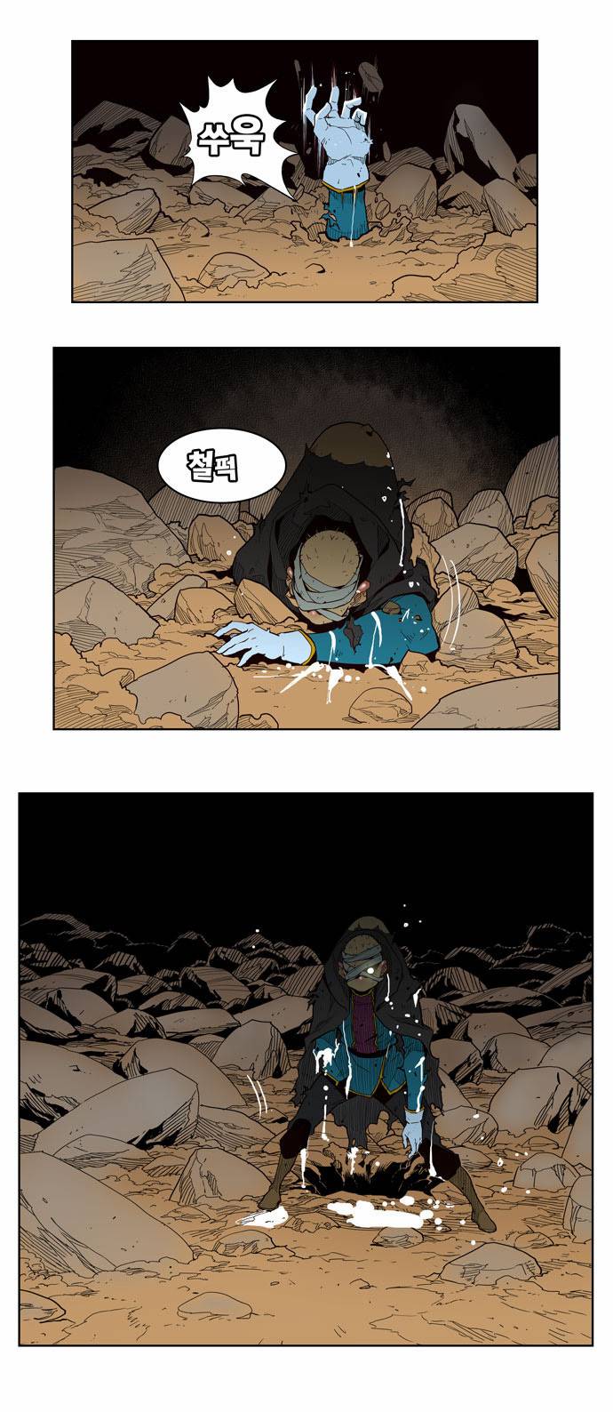 갓 오브 하이스쿨 176화 4