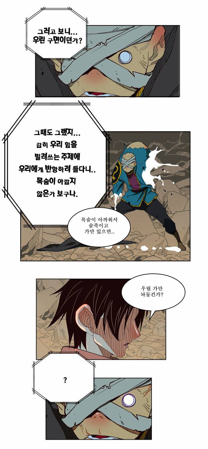 갓 오브 하이스쿨 176화 9