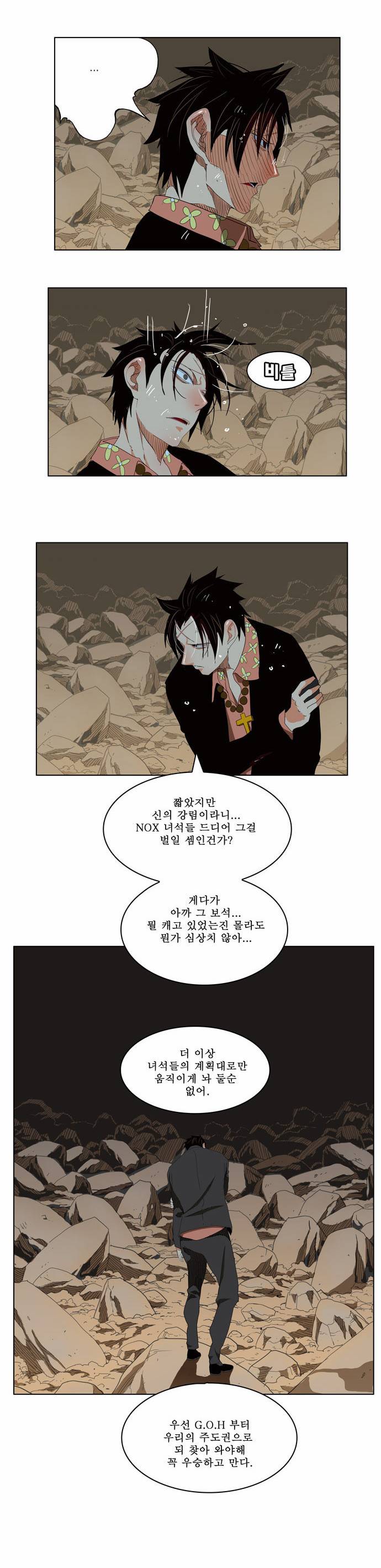 갓 오브 하이스쿨 176화 11