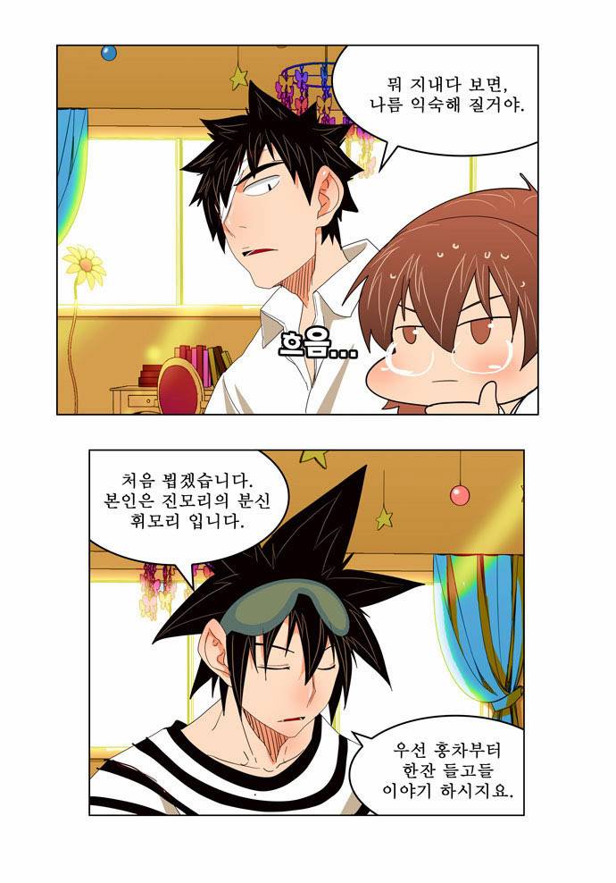갓 오브 하이스쿨 176화 13