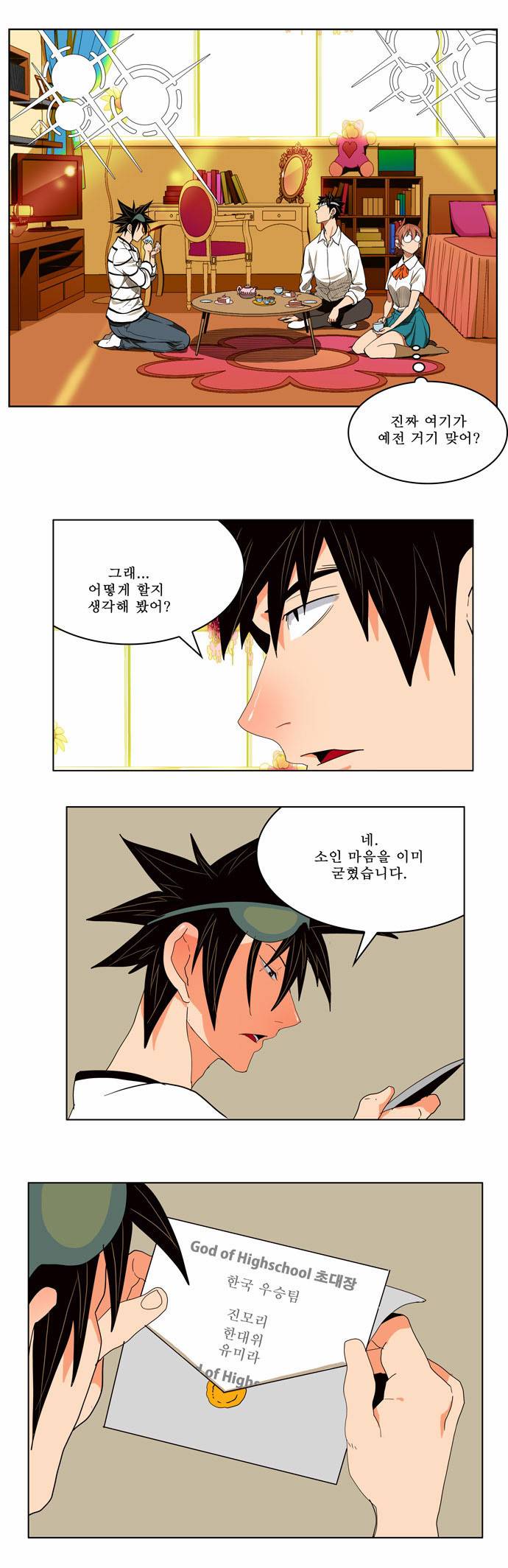 갓 오브 하이스쿨 176화 14
