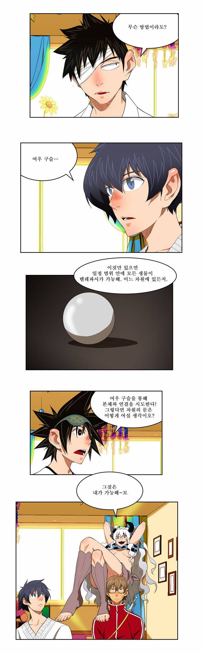 갓 오브 하이스쿨 176화 20