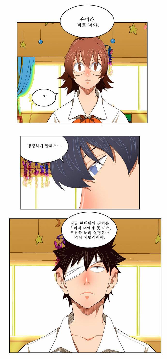 갓 오브 하이스쿨 176화 25