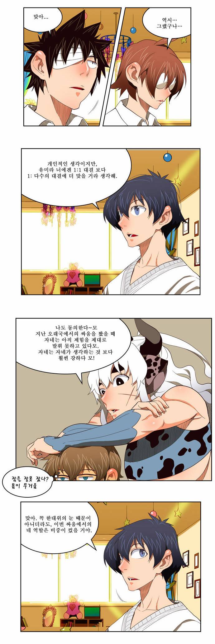 갓 오브 하이스쿨 176화 27