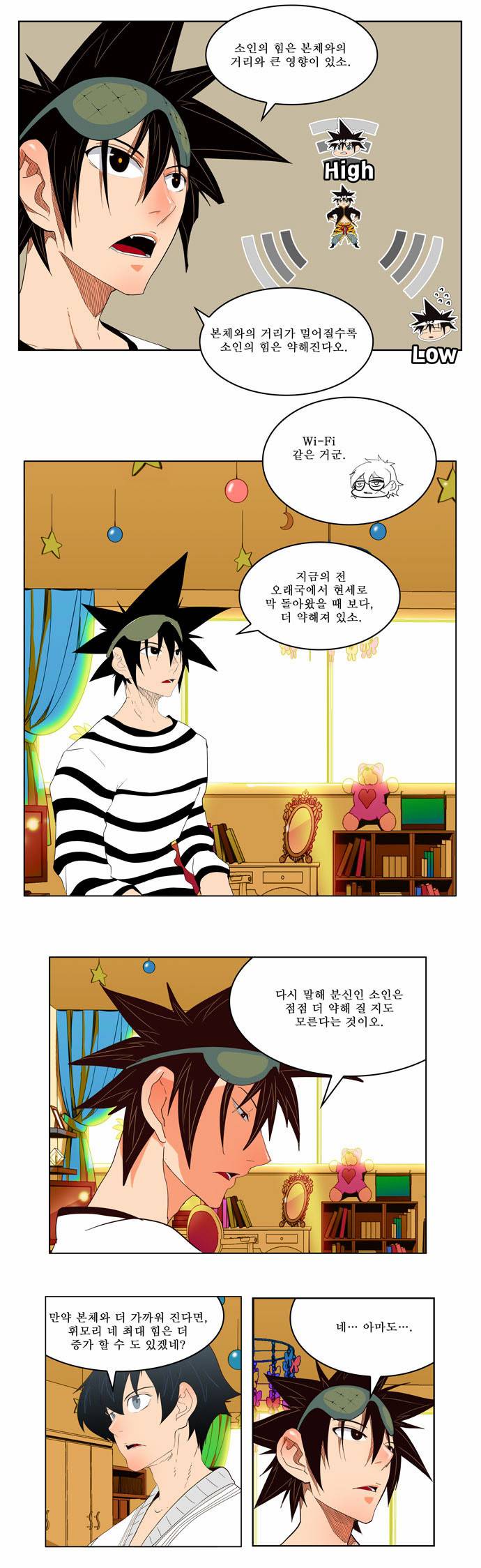 갓 오브 하이스쿨 176화 30