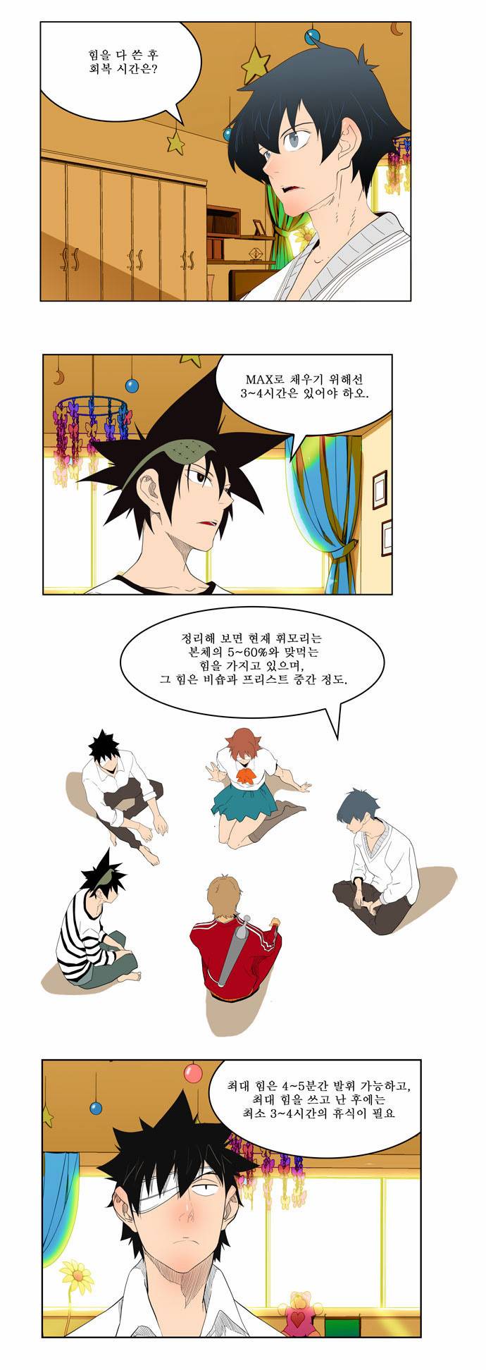 갓 오브 하이스쿨 176화 31