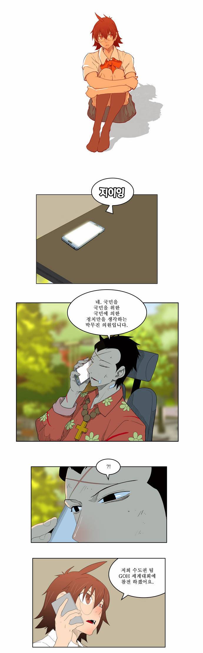 갓 오브 하이스쿨 176화 35