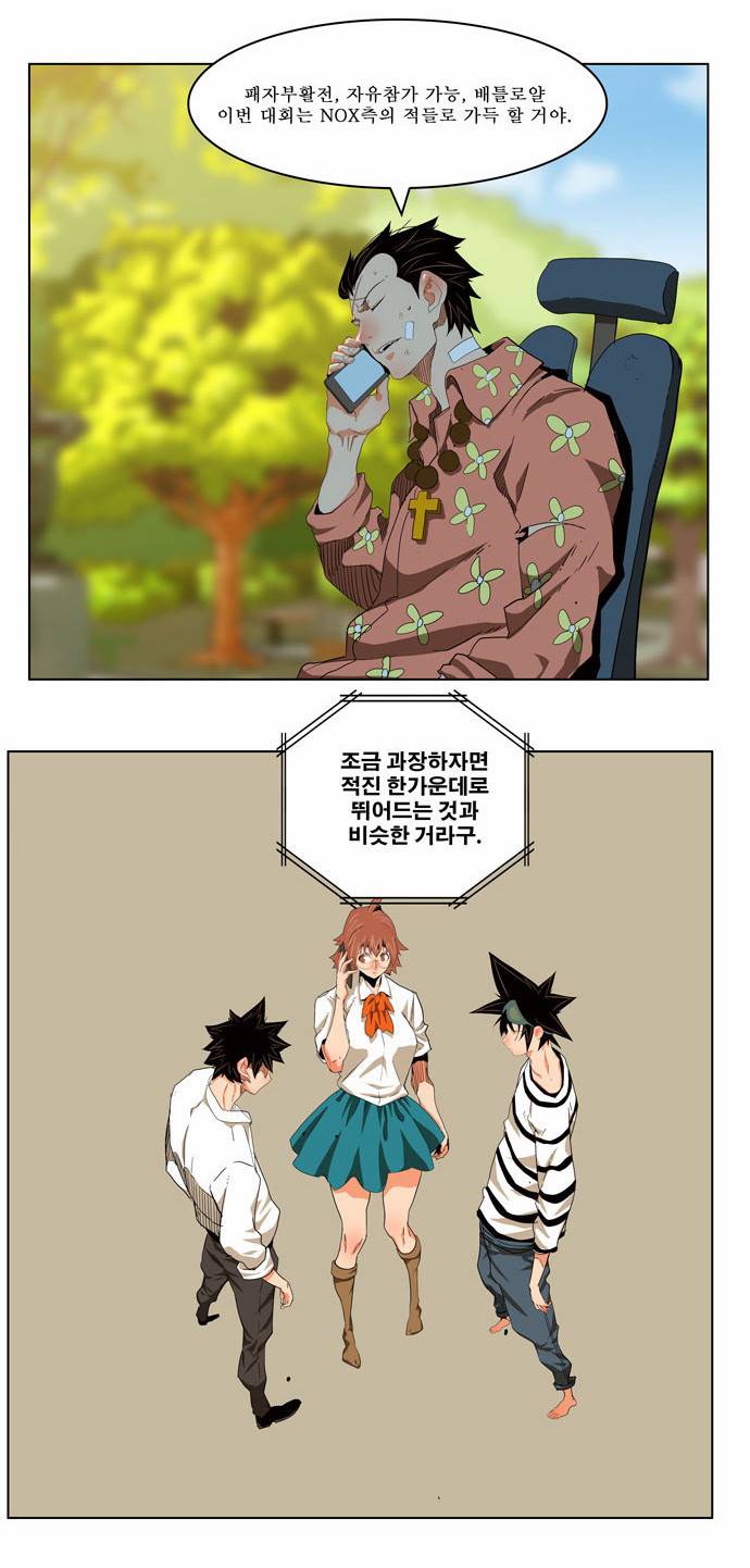 갓 오브 하이스쿨 176화 36