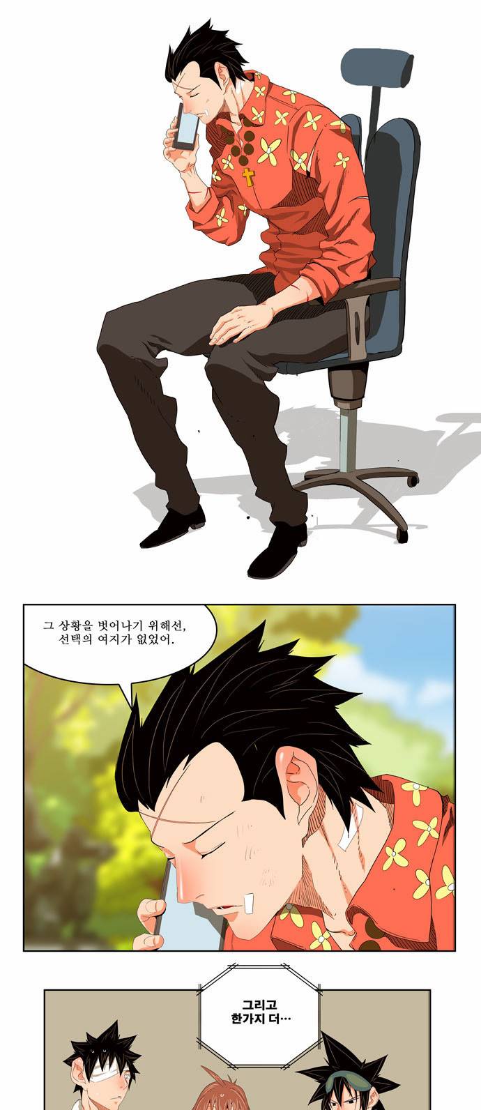 갓 오브 하이스쿨 176화 38