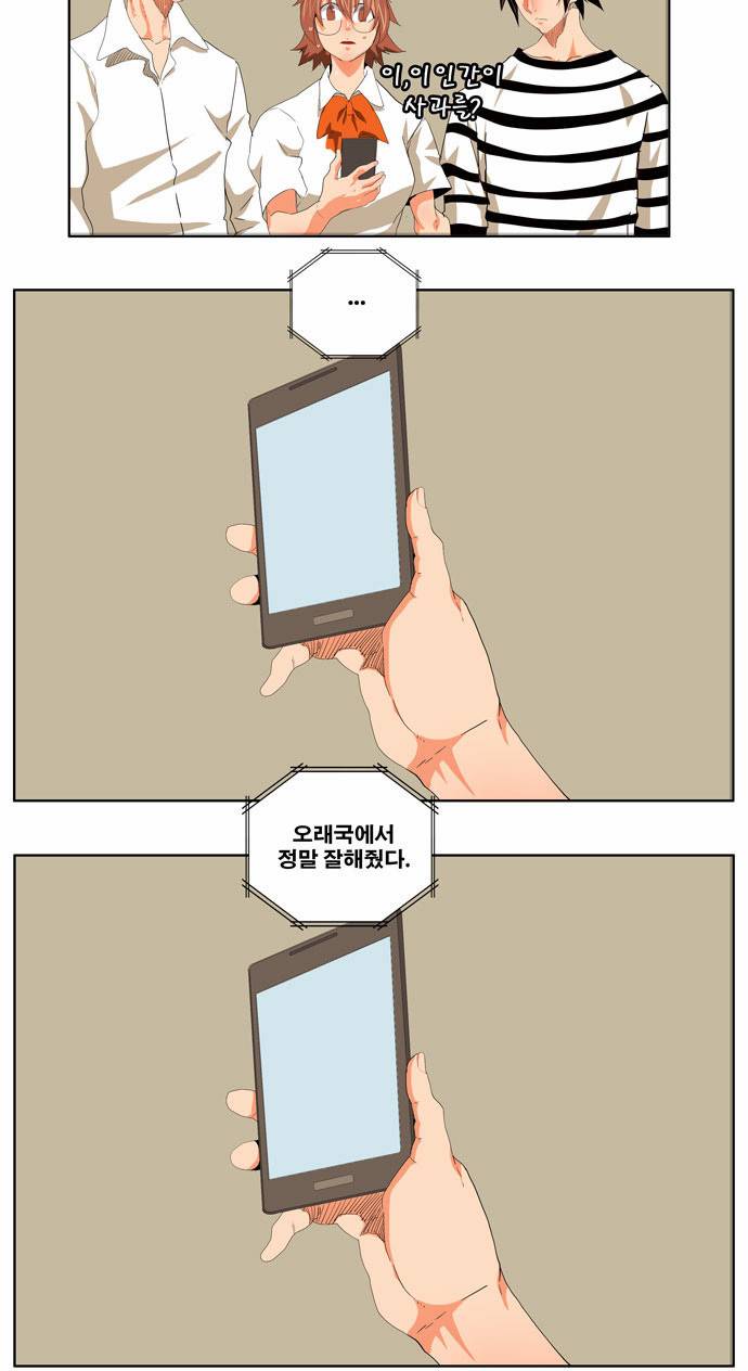 갓 오브 하이스쿨 176화 39