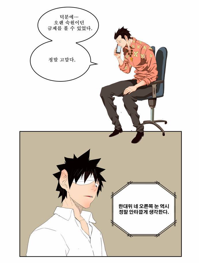 갓 오브 하이스쿨 176화 40