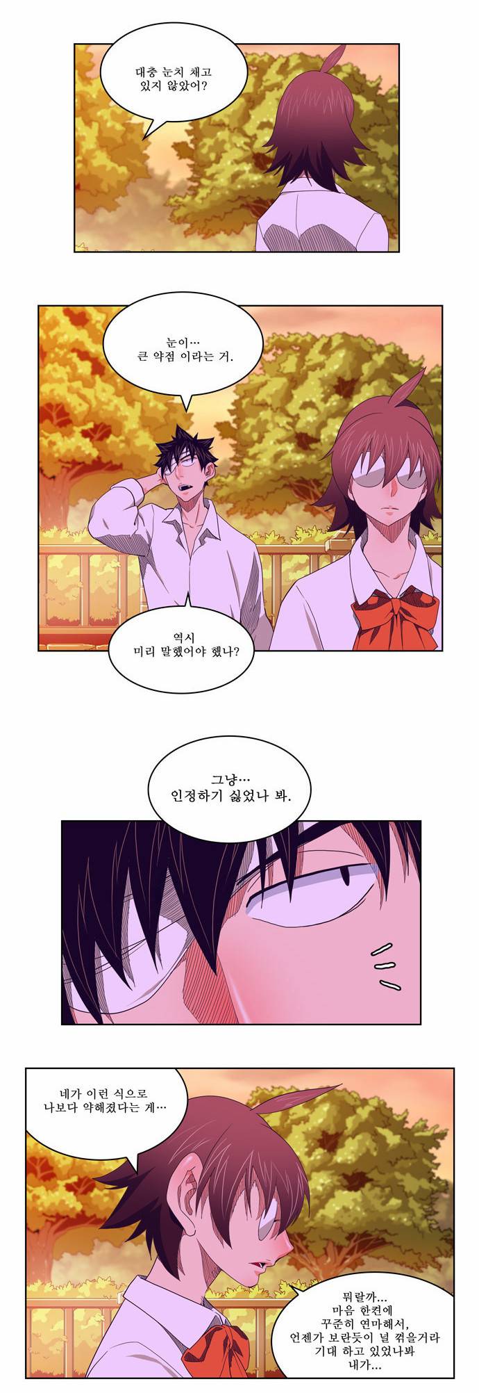 갓 오브 하이스쿨 176화 43
