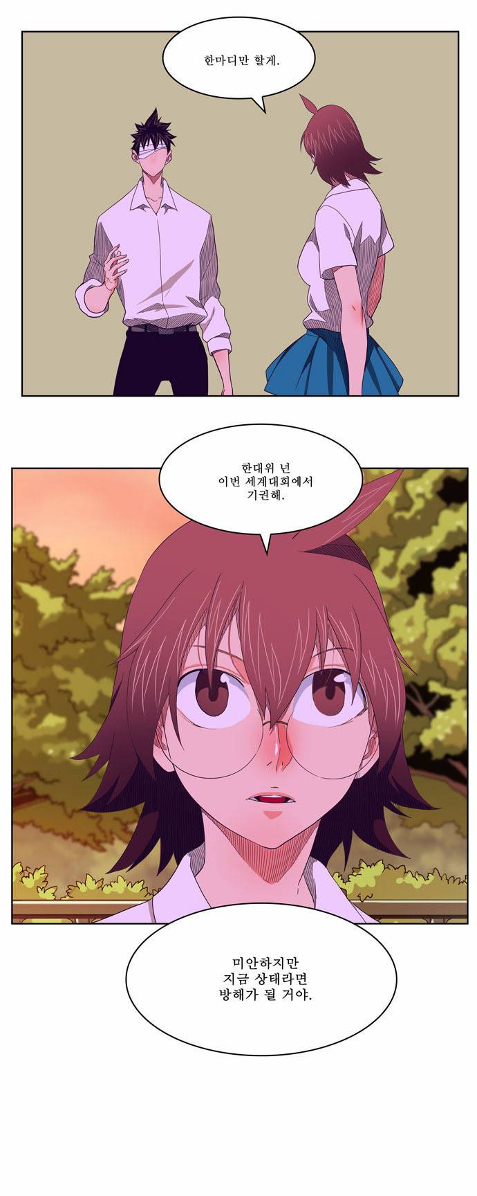 갓 오브 하이스쿨 176화 44
