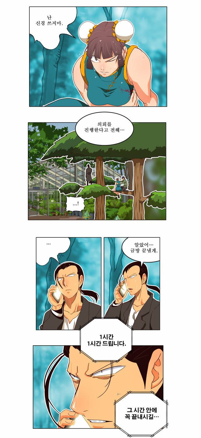 갓 오브 하이스쿨 186화 4